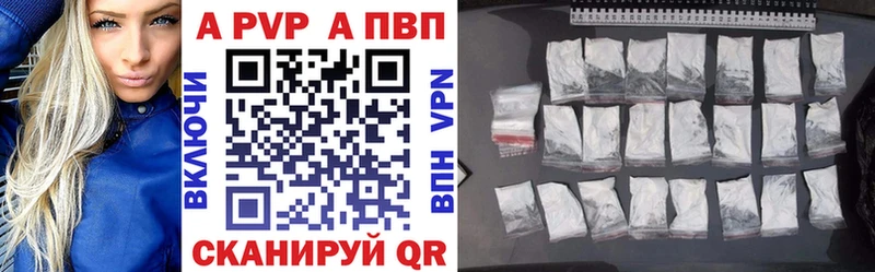 Купить A PVP  Канабис  АМФ  ГАШ  КОКАИН  Мефедрон  Павловск