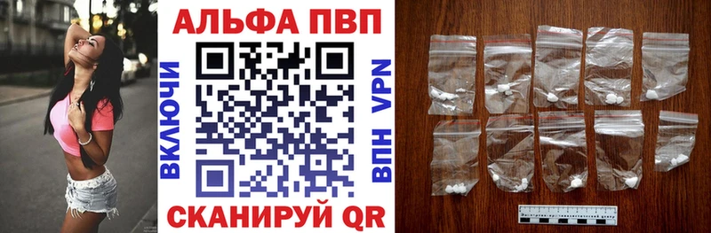 Купить закладки  Павловск  Alfa_PVP СК 