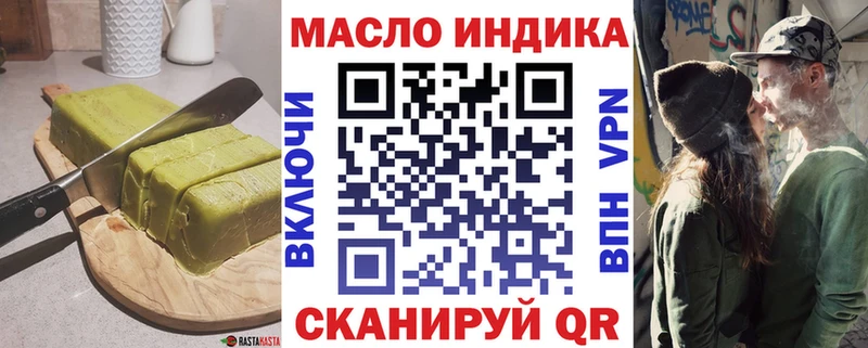 Купить закладки  Павловск  Печенье с ТГК конопля 