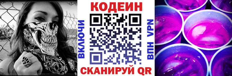 Купить закладки  Павловск  Кодеиновый сироп Lean напиток Lean (лин) 