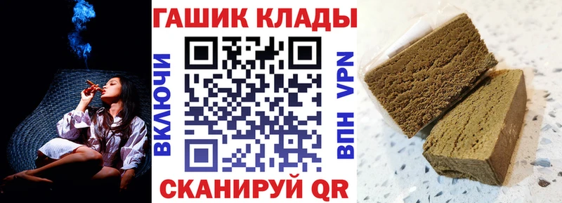 ГАШ hashish  Купить где  Павловск 