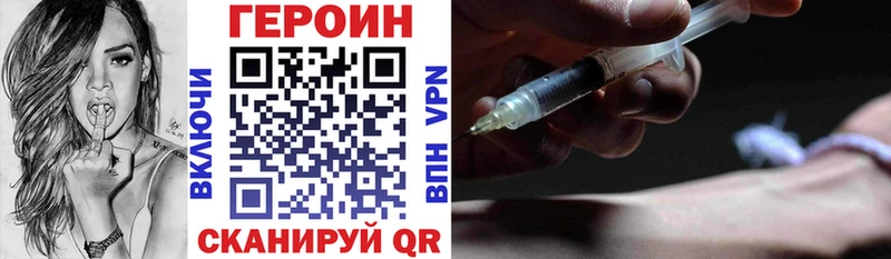 Купить закладки  Павловск  Героин гречка 