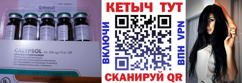 Купить  Павловск  Кетамин VHQ 