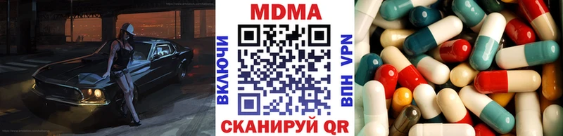 МДМА кристаллы  Купить закладки  Павловск 