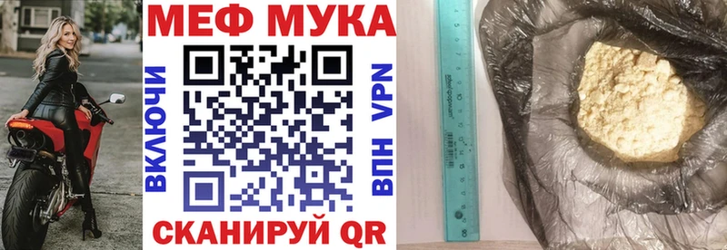 Купить  Павловск  МЕФ мяу мяу 