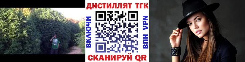 ТГК концентрат  Купить  Павловск 